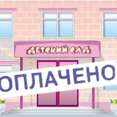 Информация для родителей